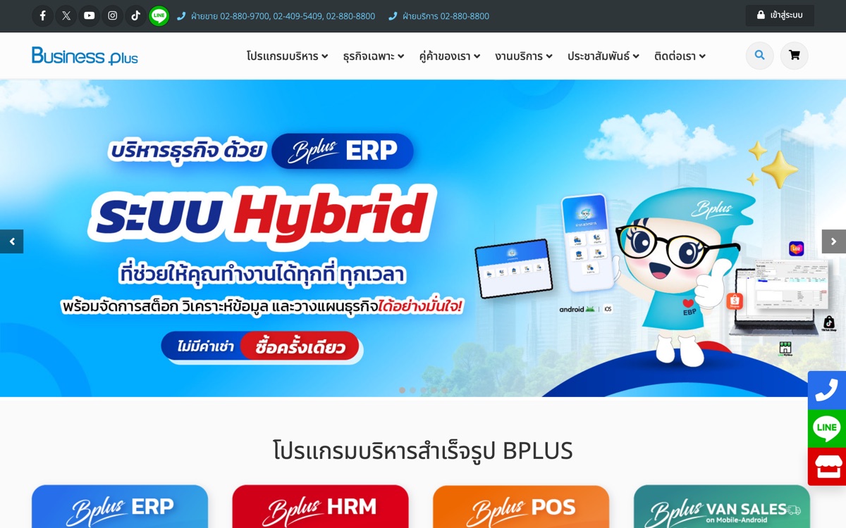 Business Plus HRM, the long-running Thai HR and payroll software popular in mid-market