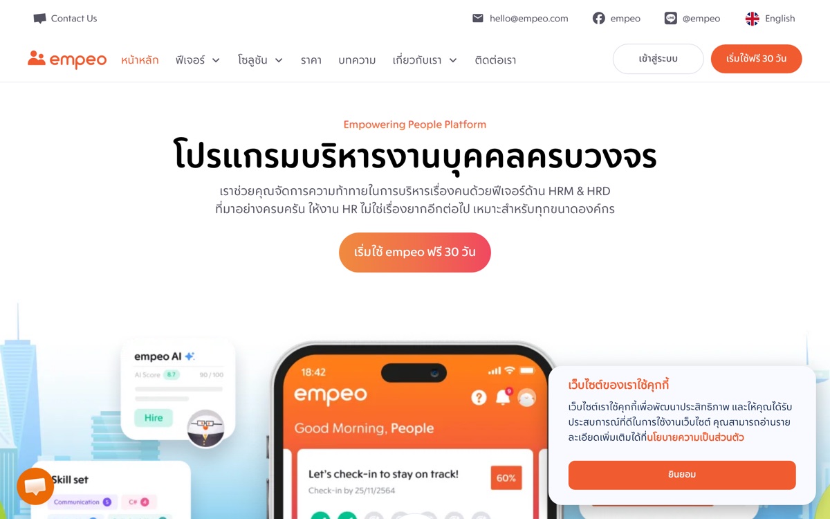 Empeo cloud HRIS for Thai SMEs, all-in-one leave attendance payroll and expenses