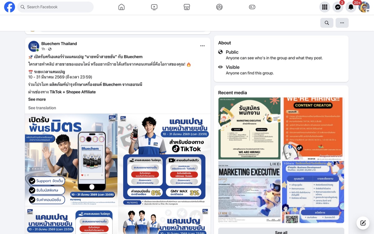 Facebook Jobs and Groups - social hiring for blue-collar and local roles in Thailand